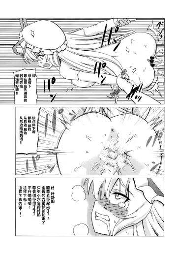 [Nekomimi Kanon] Soku Ochi Yukarin Fhentai - Page 12