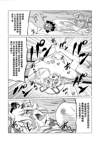 [Nekomimi Kanon] Soku Ochi Yukarin Fhentai - Page 16