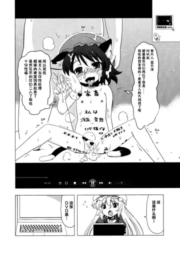 [Nekomimi Kanon] Soku Ochi Yukarin Fhentai - Page 3