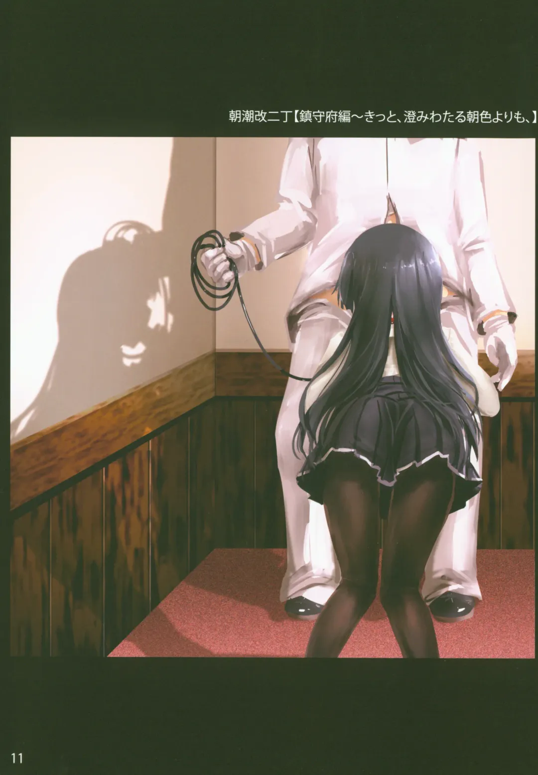 [Tokitsu Mika] Asashio, Muichaimashita Kai Ni Fhentai - Page 11