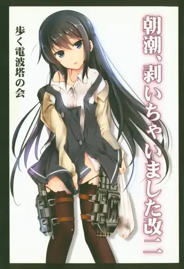 Read [Tokitsu Mika] Asashio, Muichaimashita Kai Ni - Fhentai