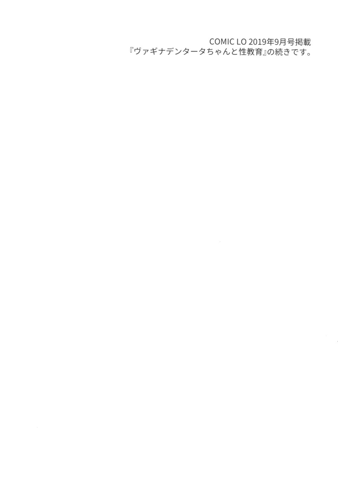 [Minna Daisuki] Vagina Dentata-chan to Kougi Fhentai - Page 2