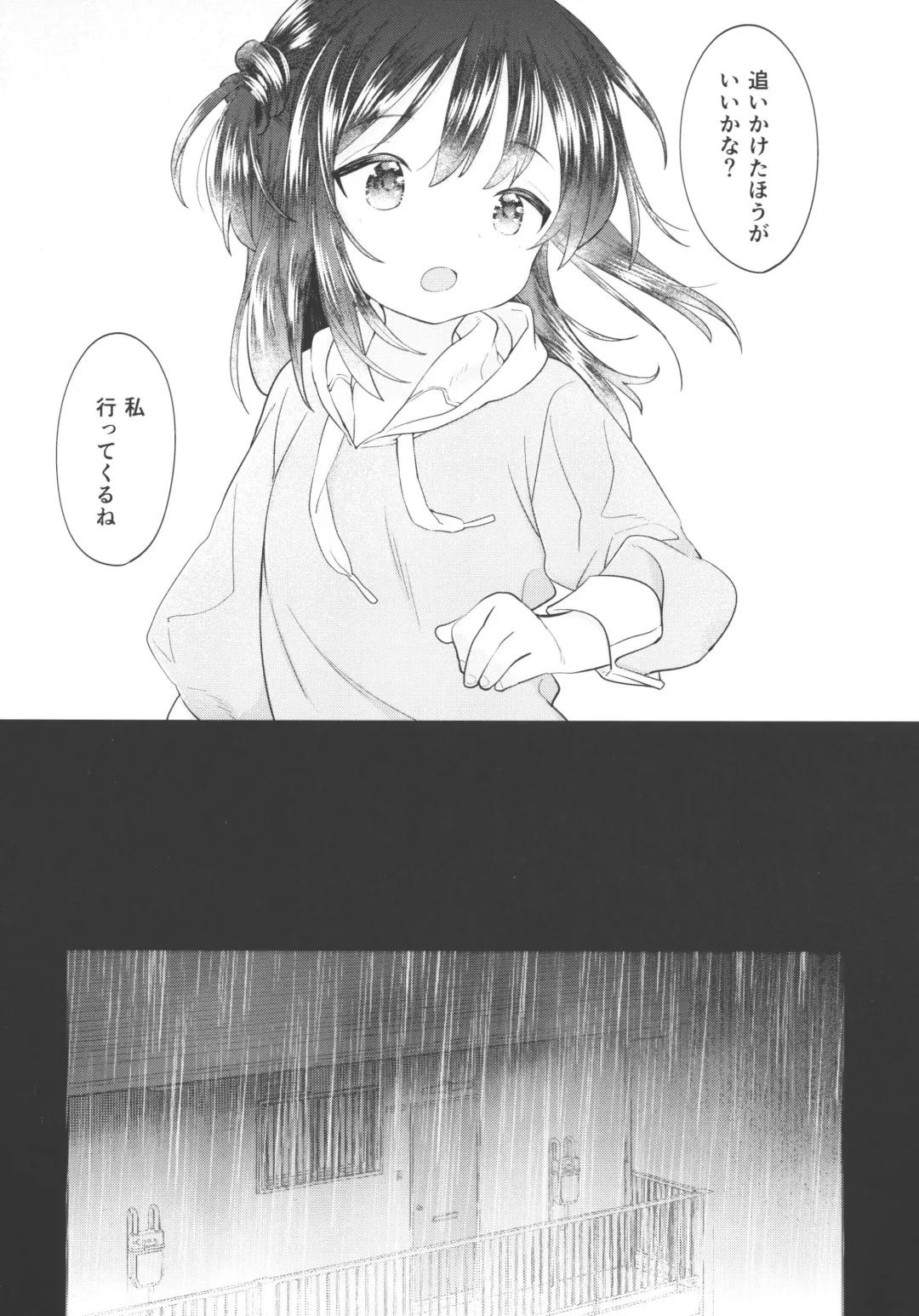 [Minna Daisuki] Vagina Dentata-chan to Kougi Fhentai - Page 3