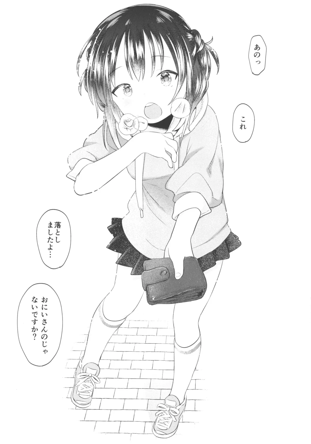 [Minna Daisuki] Vagina Dentata-chan to Kougi Fhentai - Page 9