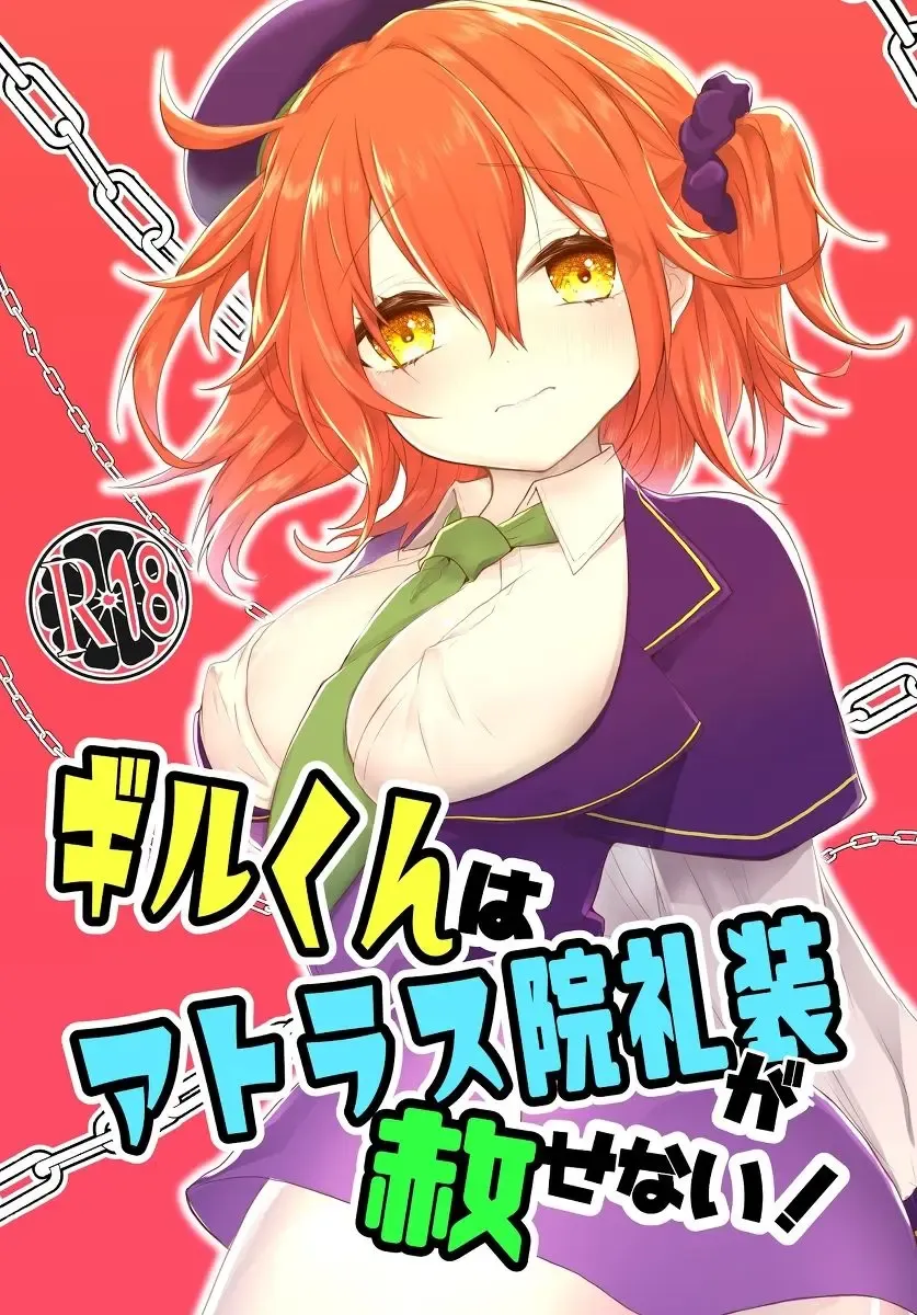 [Mizutani Hatsuna] Gil-kun wa Atlas-in Reisou ga Yurusenai! Fhentai - Page 1