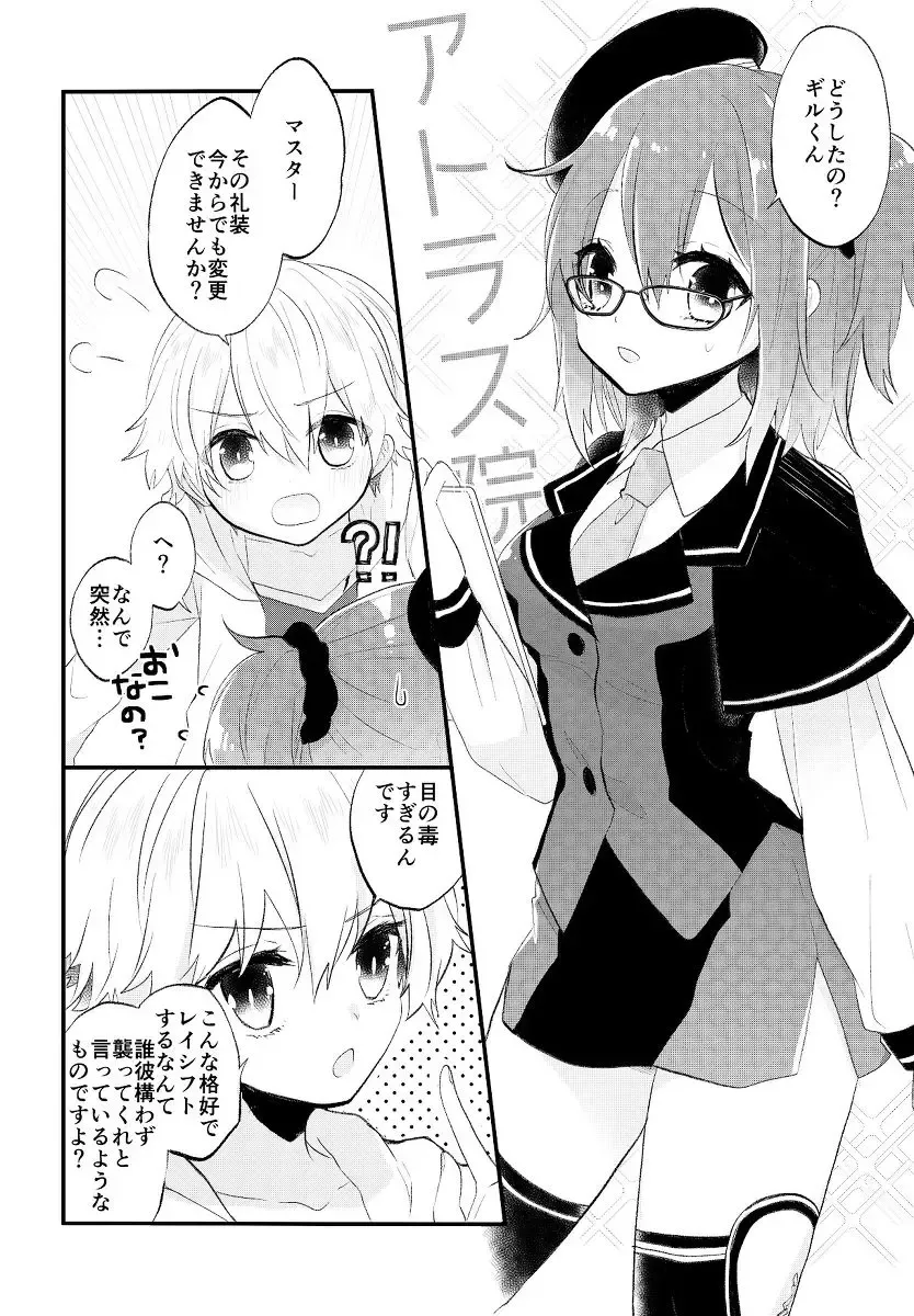 [Mizutani Hatsuna] Gil-kun wa Atlas-in Reisou ga Yurusenai! Fhentai - Page 3