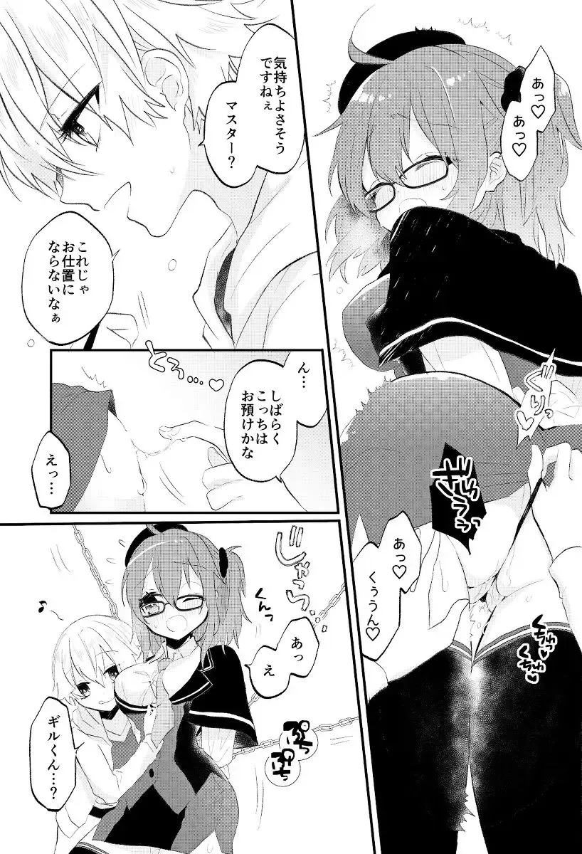 [Mizutani Hatsuna] Gil-kun wa Atlas-in Reisou ga Yurusenai! Fhentai - Page 5