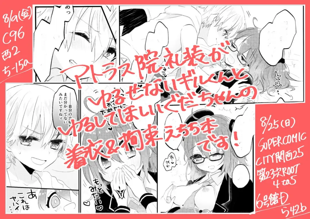 [Mizutani Hatsuna] Gil-kun wa Atlas-in Reisou ga Yurusenai! Fhentai - Page 6