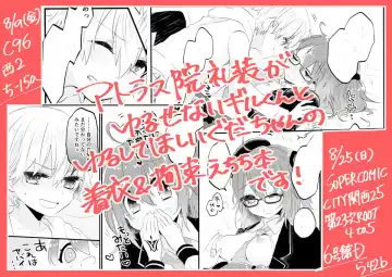 [Mizutani Hatsuna] Gil-kun wa Atlas-in Reisou ga Yurusenai! Fhentai - Page 6