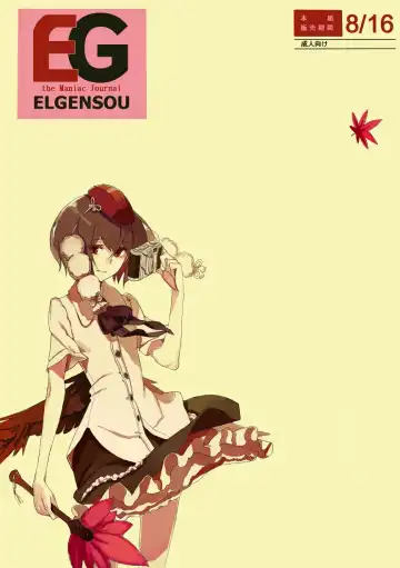 Read [Usui] EG the Maniac Journal ELGENSOU - Fhentai