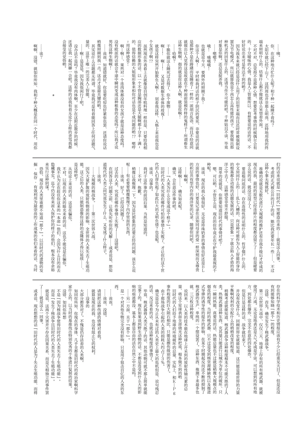 [Yuizaki Kazuya] Shuumatsu no Lolita Fhentai - Page 29