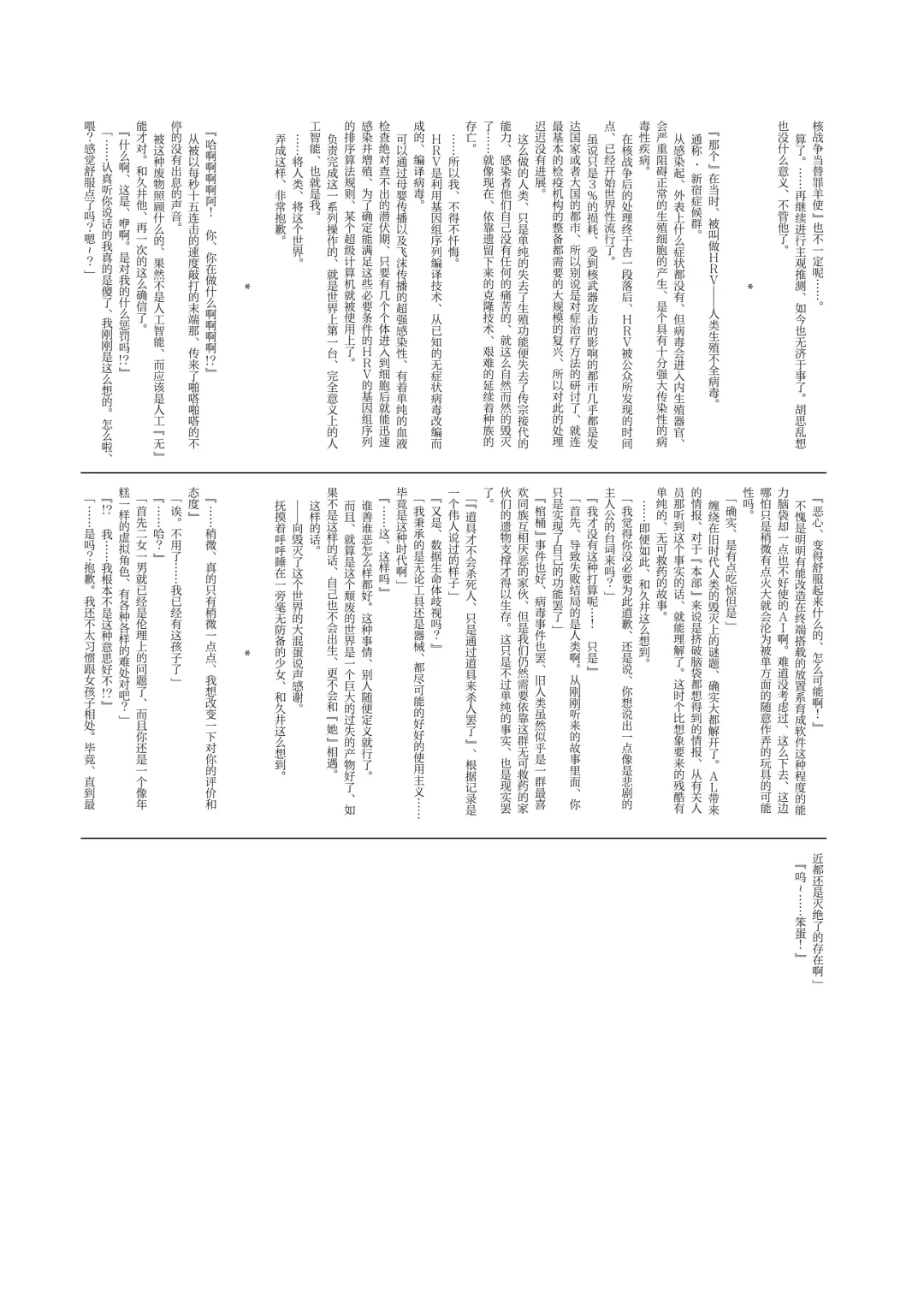 [Yuizaki Kazuya] Shuumatsu no Lolita Fhentai - Page 30