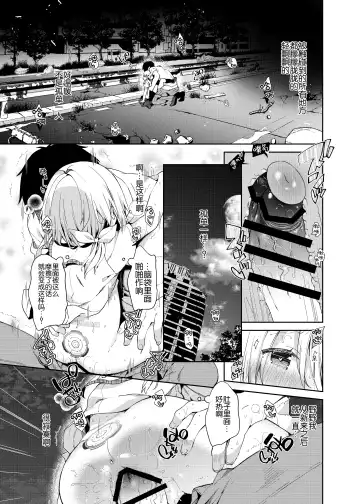 [Yuizaki Kazuya] Shuumatsu no Lolita Fhentai - Page 20