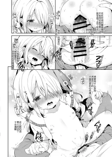 [Yuizaki Kazuya] Shuumatsu no Lolita Fhentai - Page 21