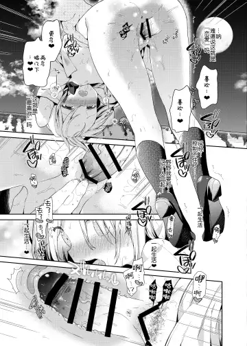 [Yuizaki Kazuya] Shuumatsu no Lolita Fhentai - Page 24