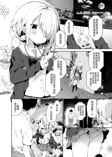 [Yuizaki Kazuya] Shuumatsu no Lolita Fhentai - Page 7