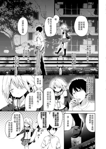 [Yuizaki Kazuya] Shuumatsu no Lolita Fhentai - Page 8
