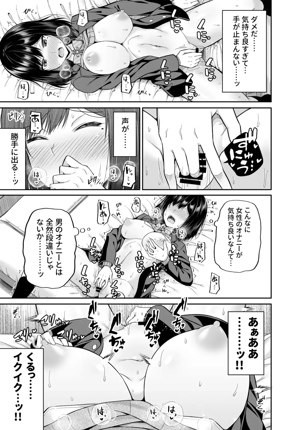 [Nectar] Watashi no Karada, Okashi Shimasu. Fhentai - Page 16