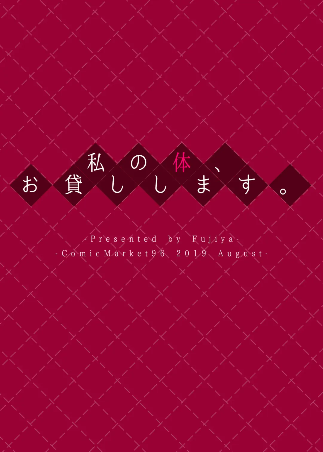 [Nectar] Watashi no Karada, Okashi Shimasu. Fhentai - Page 30