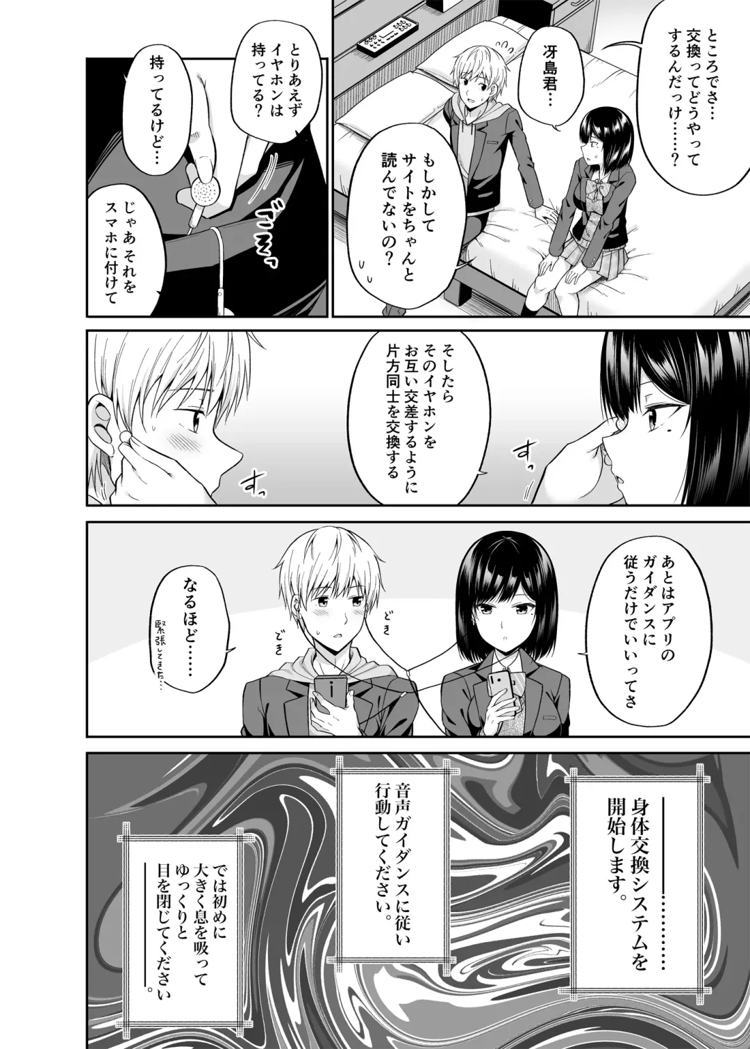 [Nectar] Watashi no Karada, Okashi Shimasu. Fhentai - Page 9