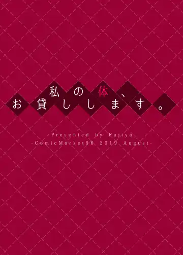 [Nectar] Watashi no Karada, Okashi Shimasu. Fhentai - Page 30