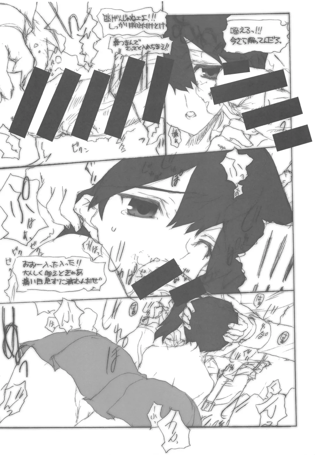 [Nakamura Takeshi] Hokui 30-do 13-pun 59-byou Seikei 179-do 7-fun 12-byou Fhentai - Page 10