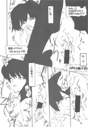 [Nakamura Takeshi] Hokui 30-do 13-pun 59-byou Seikei 179-do 7-fun 12-byou Fhentai - Page 15