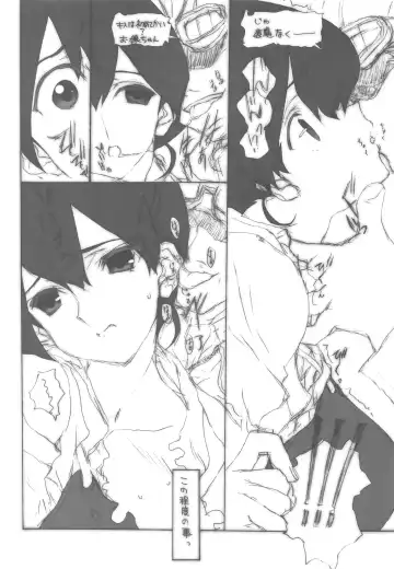 [Nakamura Takeshi] Hokui 30-do 13-pun 59-byou Seikei 179-do 7-fun 12-byou Fhentai - Page 5