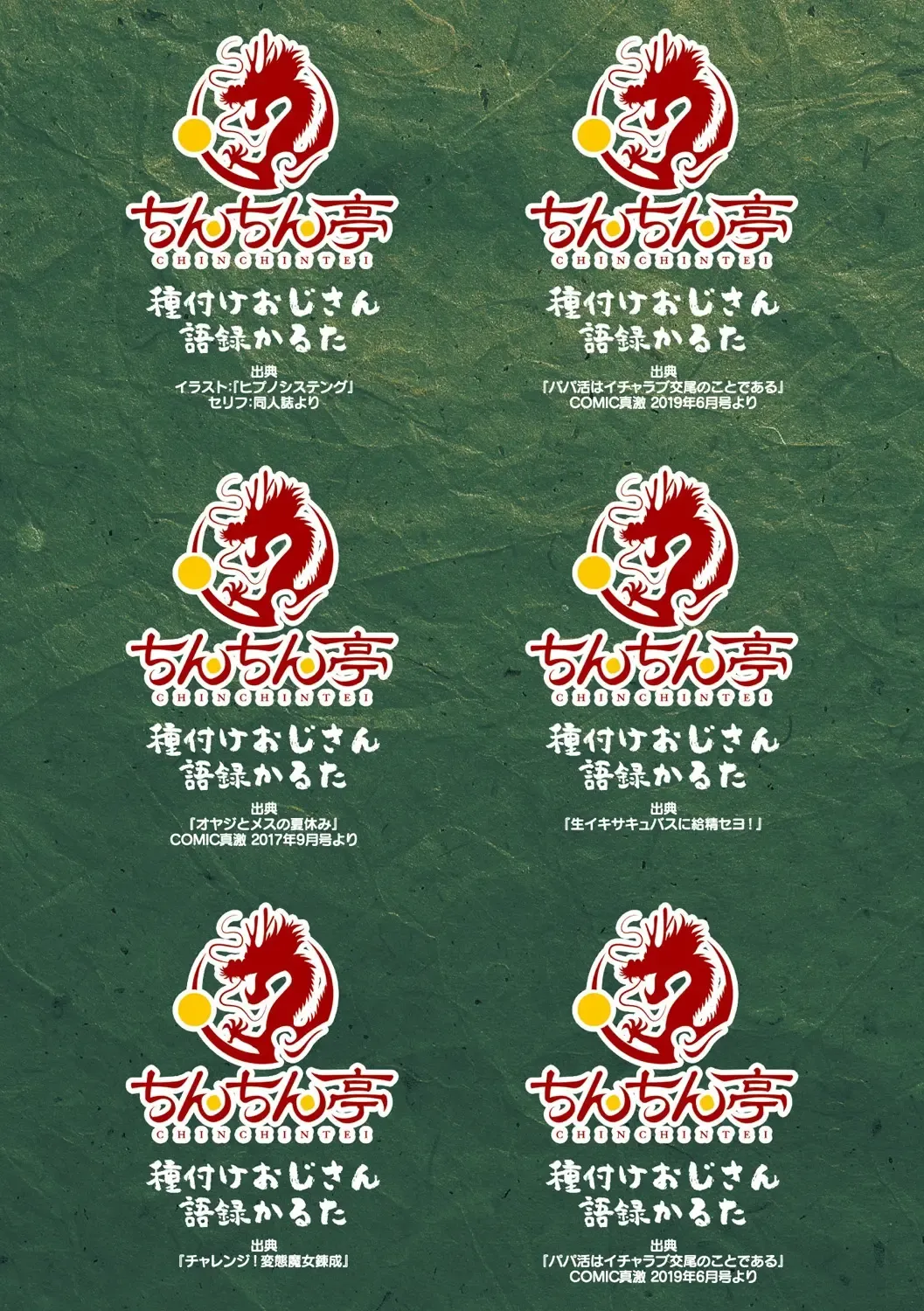 [Chin] Hatsujou Kedamono Koubiroku Fhentai - Page 183