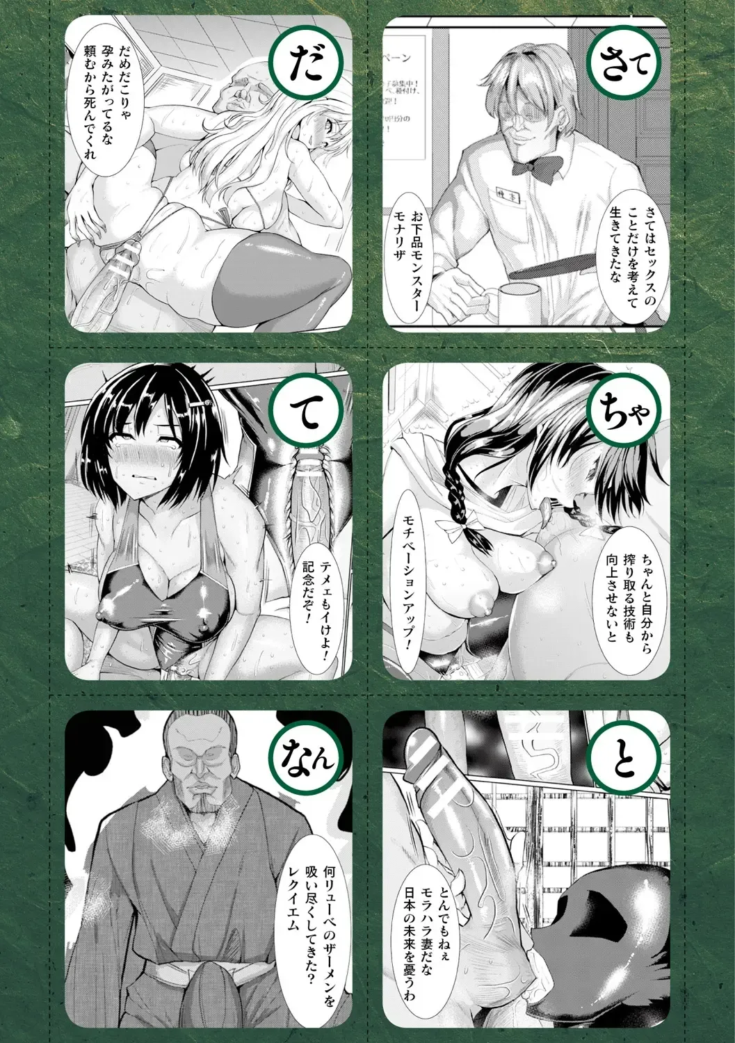 [Chin] Hatsujou Kedamono Koubiroku Fhentai - Page 186