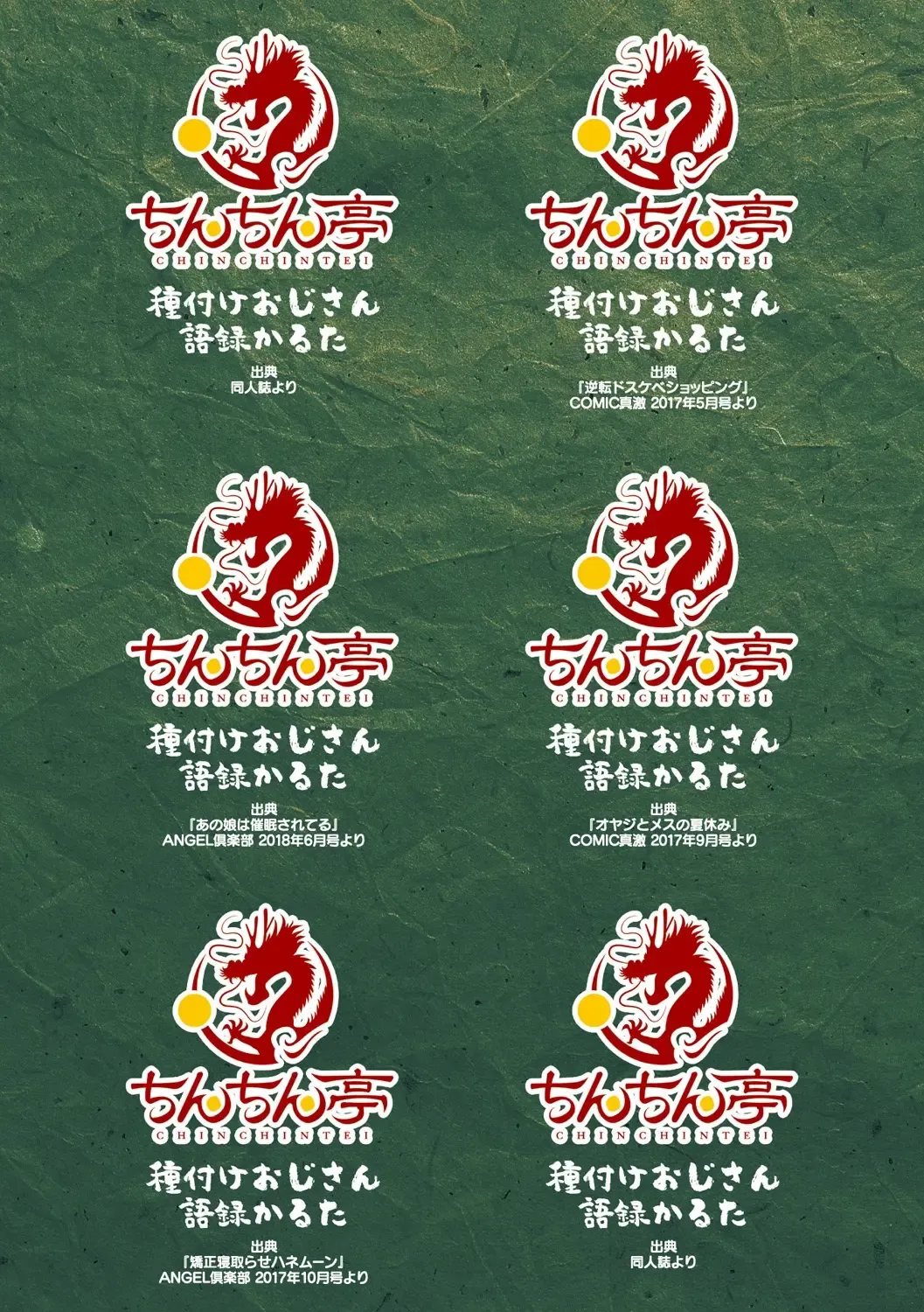 [Chin] Hatsujou Kedamono Koubiroku Fhentai - Page 187