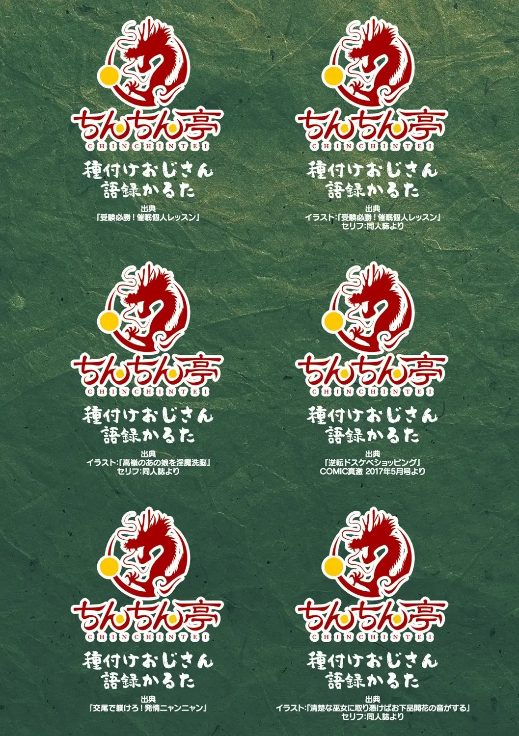 [Chin] Hatsujou Kedamono Koubiroku Fhentai - Page 191