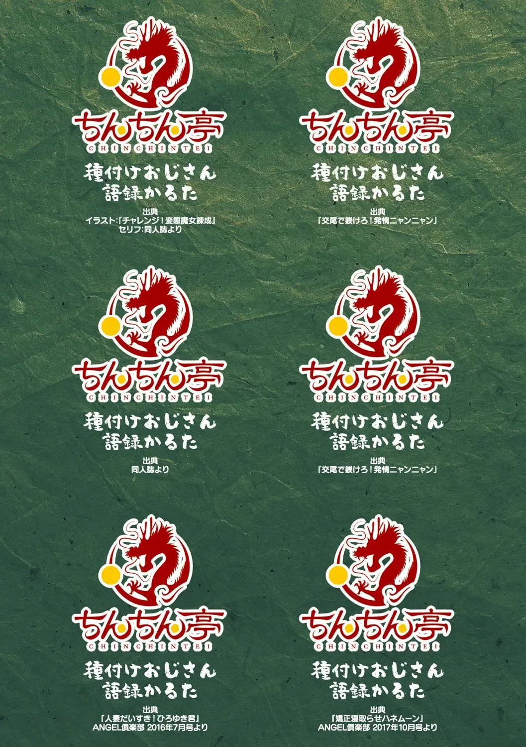 [Chin] Hatsujou Kedamono Koubiroku Fhentai - Page 193