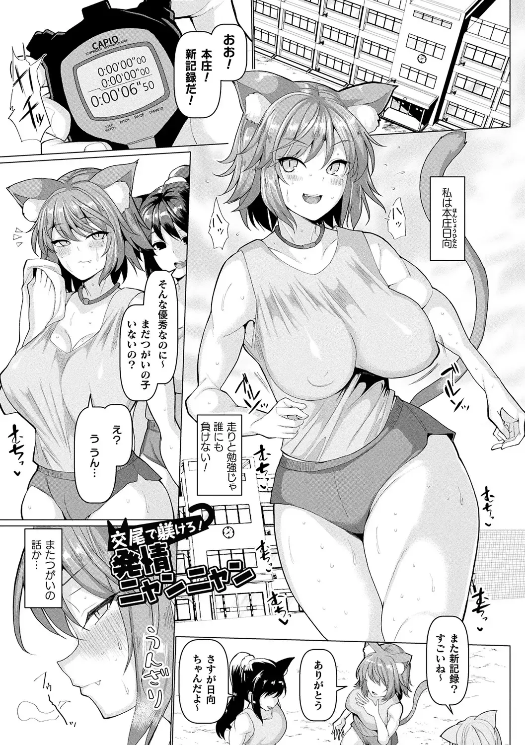 [Chin] Hatsujou Kedamono Koubiroku Fhentai - Page 6