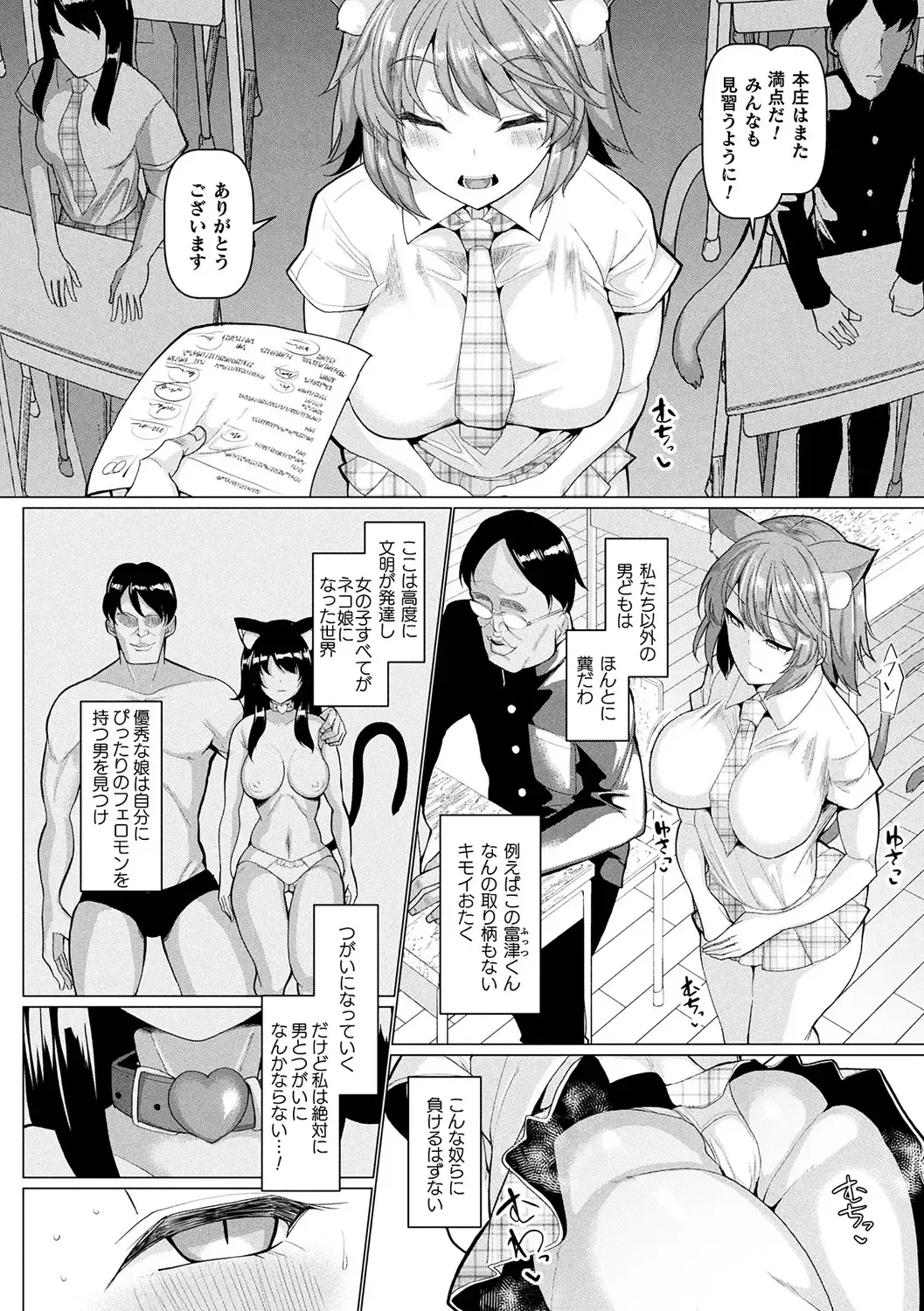 [Chin] Hatsujou Kedamono Koubiroku Fhentai - Page 7