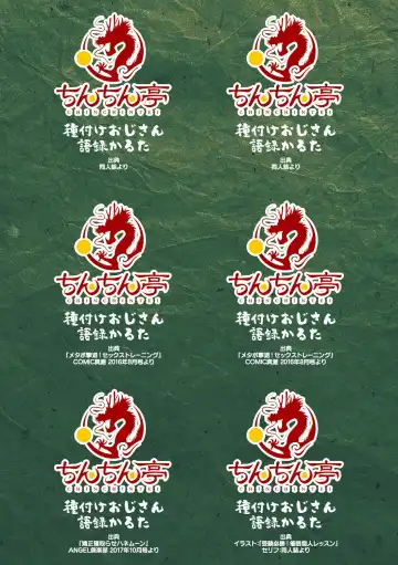 [Chin] Hatsujou Kedamono Koubiroku Fhentai - Page 185