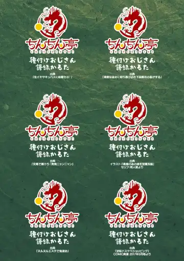 [Chin] Hatsujou Kedamono Koubiroku Fhentai - Page 189