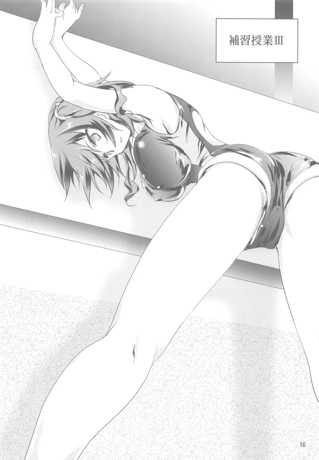 [Tokitsu Mika] Mashou no Ebina-chan Fhentai - Page 15