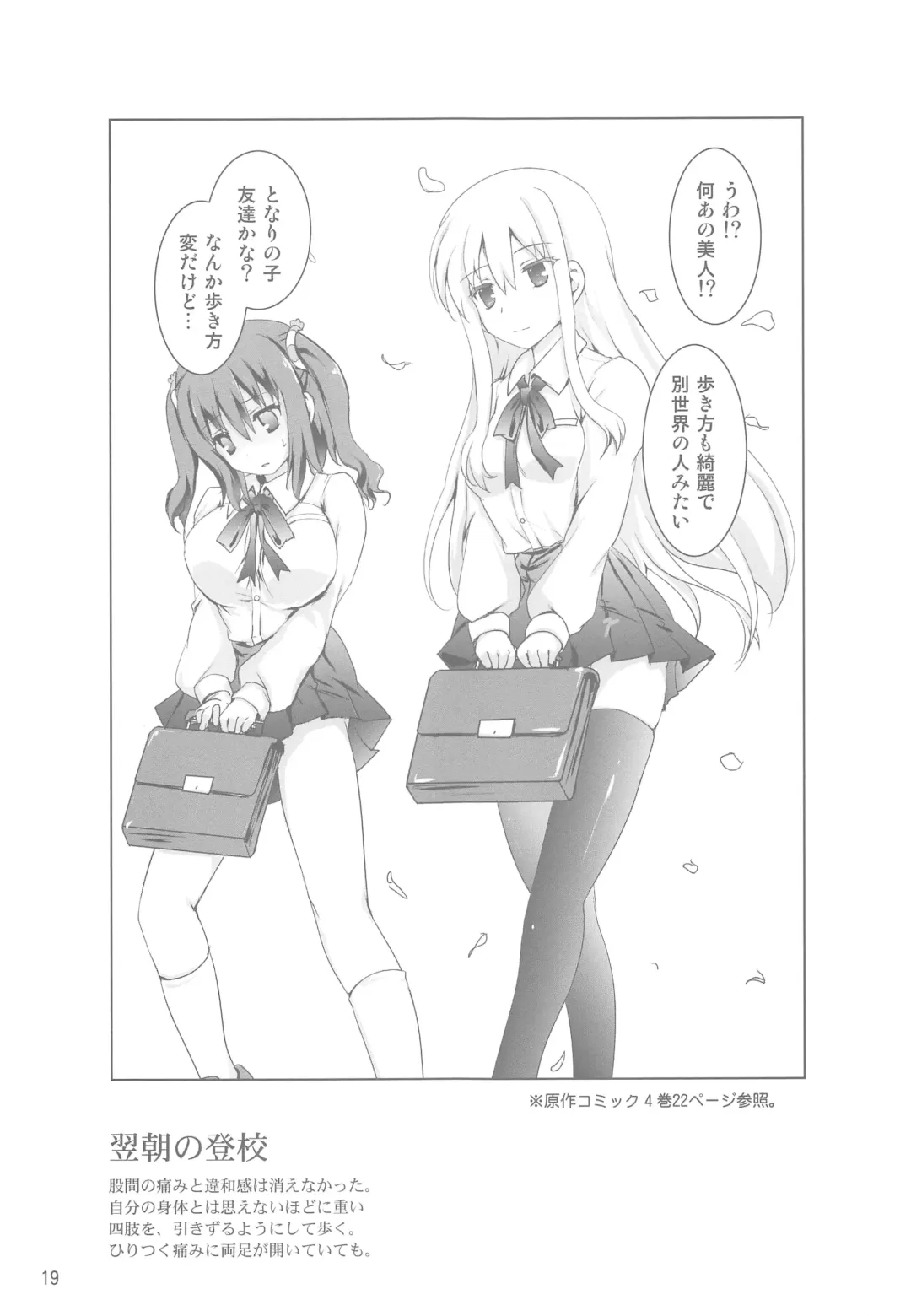 [Tokitsu Mika] Mashou no Ebina-chan Fhentai - Page 18