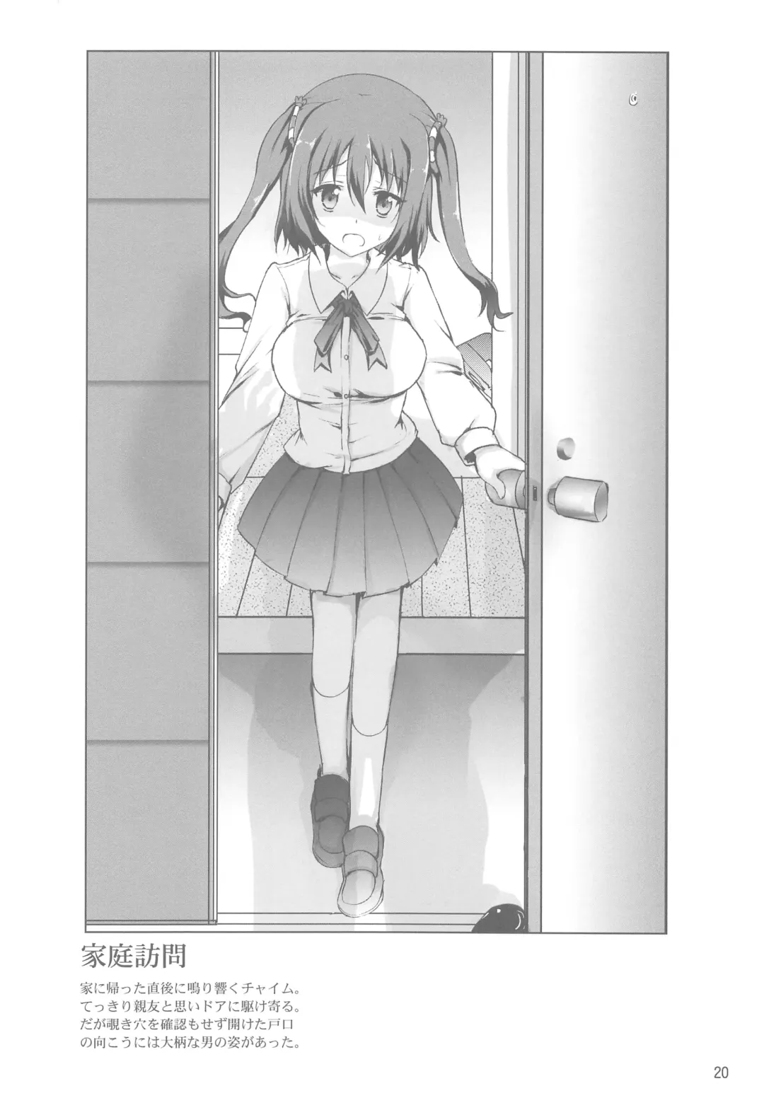 [Tokitsu Mika] Mashou no Ebina-chan Fhentai - Page 19