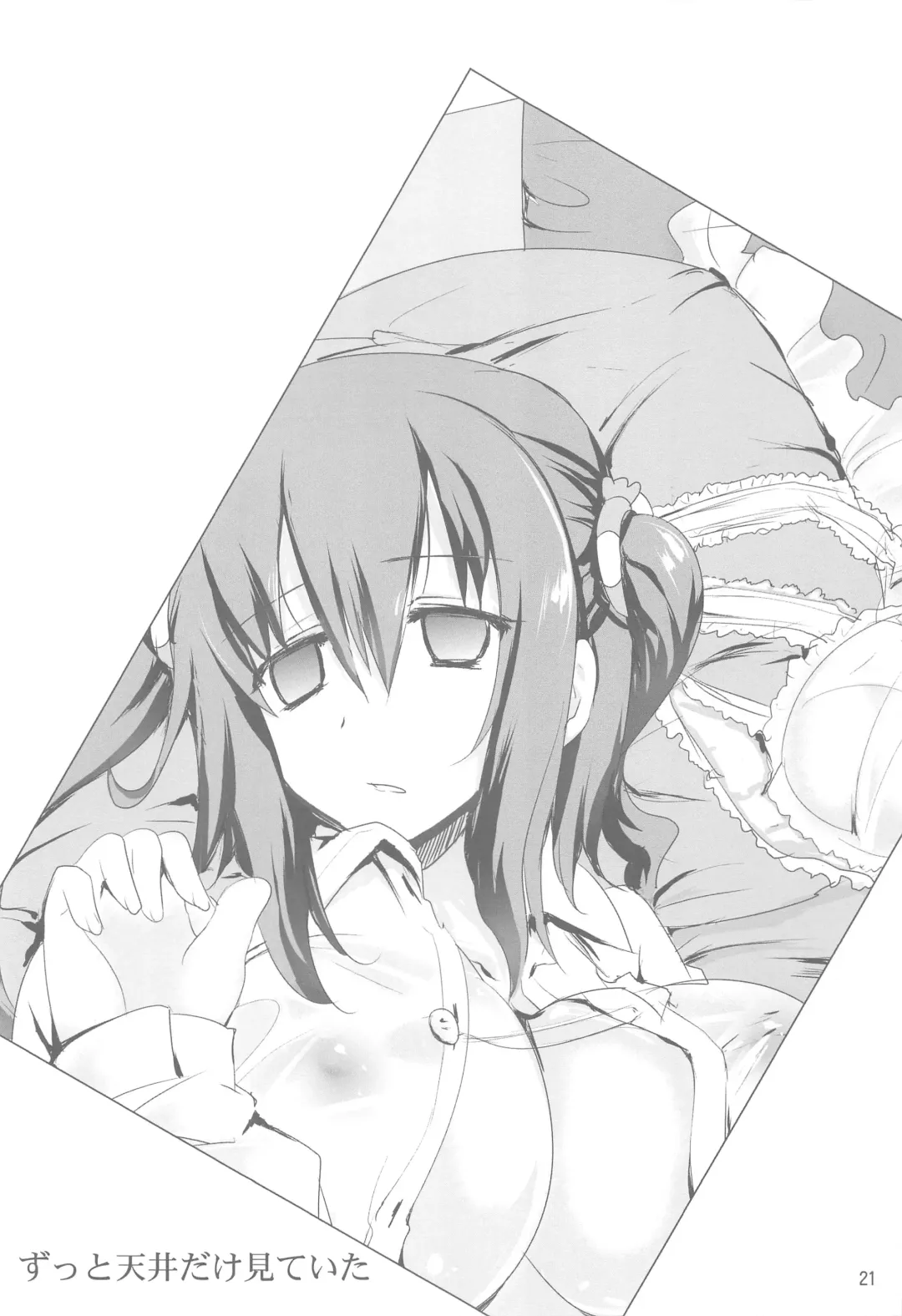 [Tokitsu Mika] Mashou no Ebina-chan Fhentai - Page 20