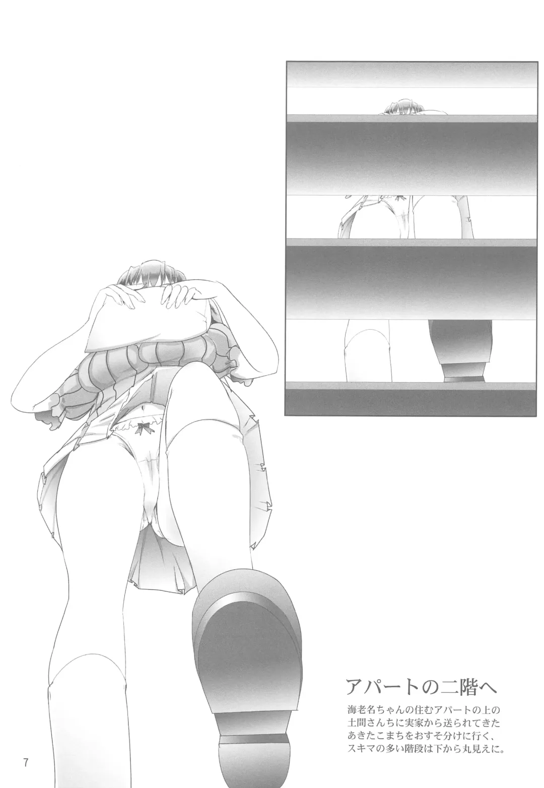 [Tokitsu Mika] Mashou no Ebina-chan Fhentai - Page 6