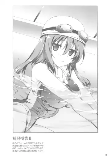 [Tokitsu Mika] Mashou no Ebina-chan Fhentai - Page 11