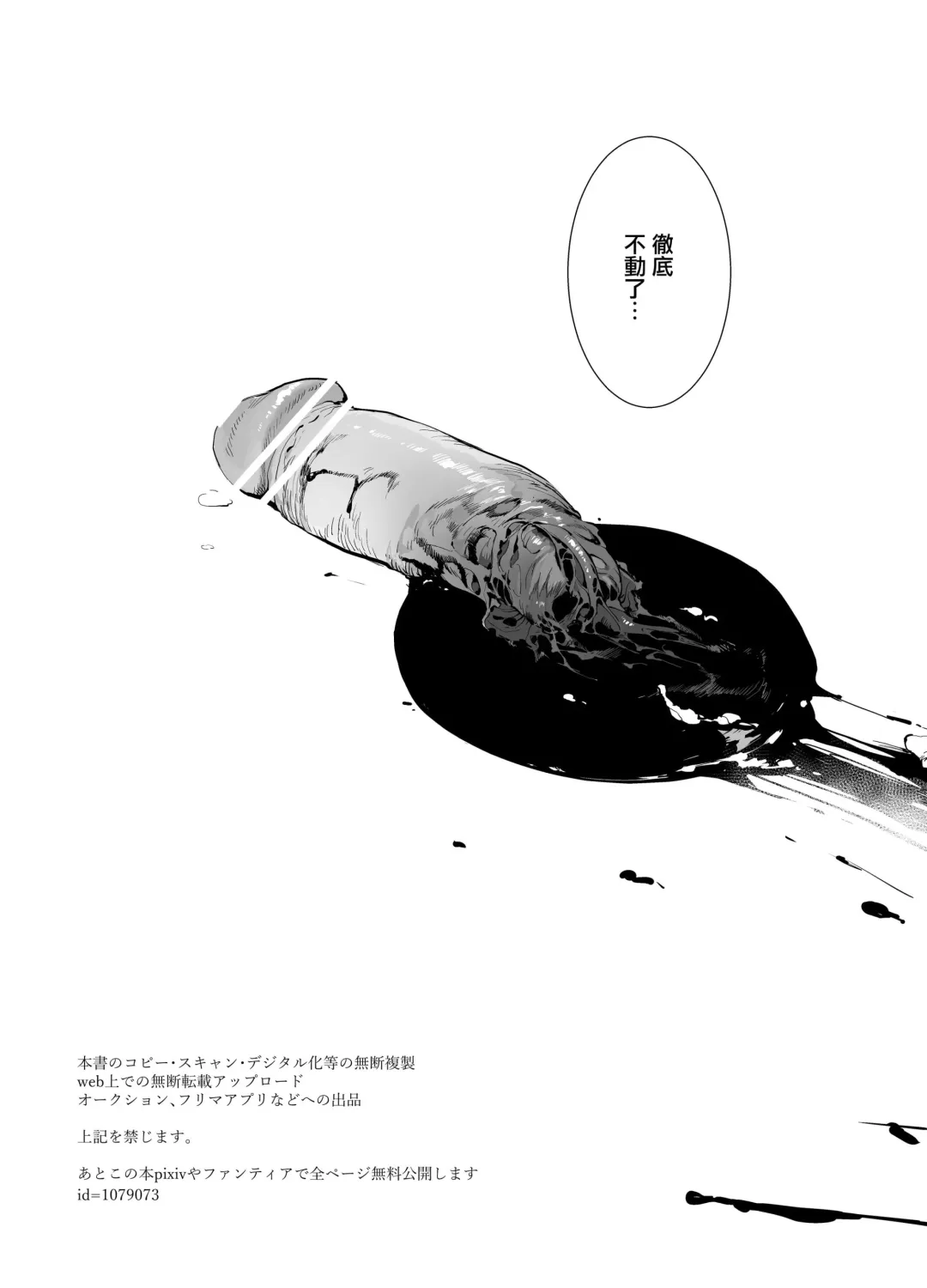 [Ohisashiburi] Ohix PRPR Bon. Fhentai - Page 11