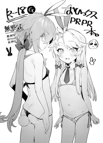 Read [Ohisashiburi] Ohix PRPR Bon. - Fhentai