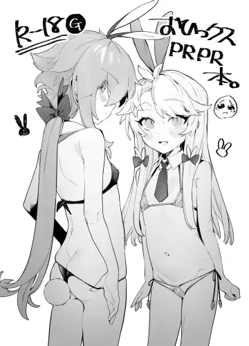 [Ohisashiburi] Ohix PRPR Bon. Fhentai - Page 2