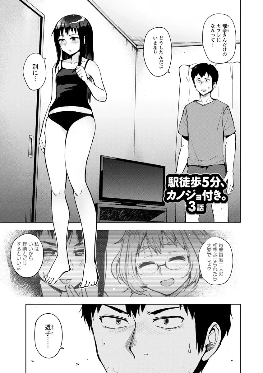 [Kou1] Suki na Ko ga Ecchi da to Ureshii yo ne Fhentai - Page 113