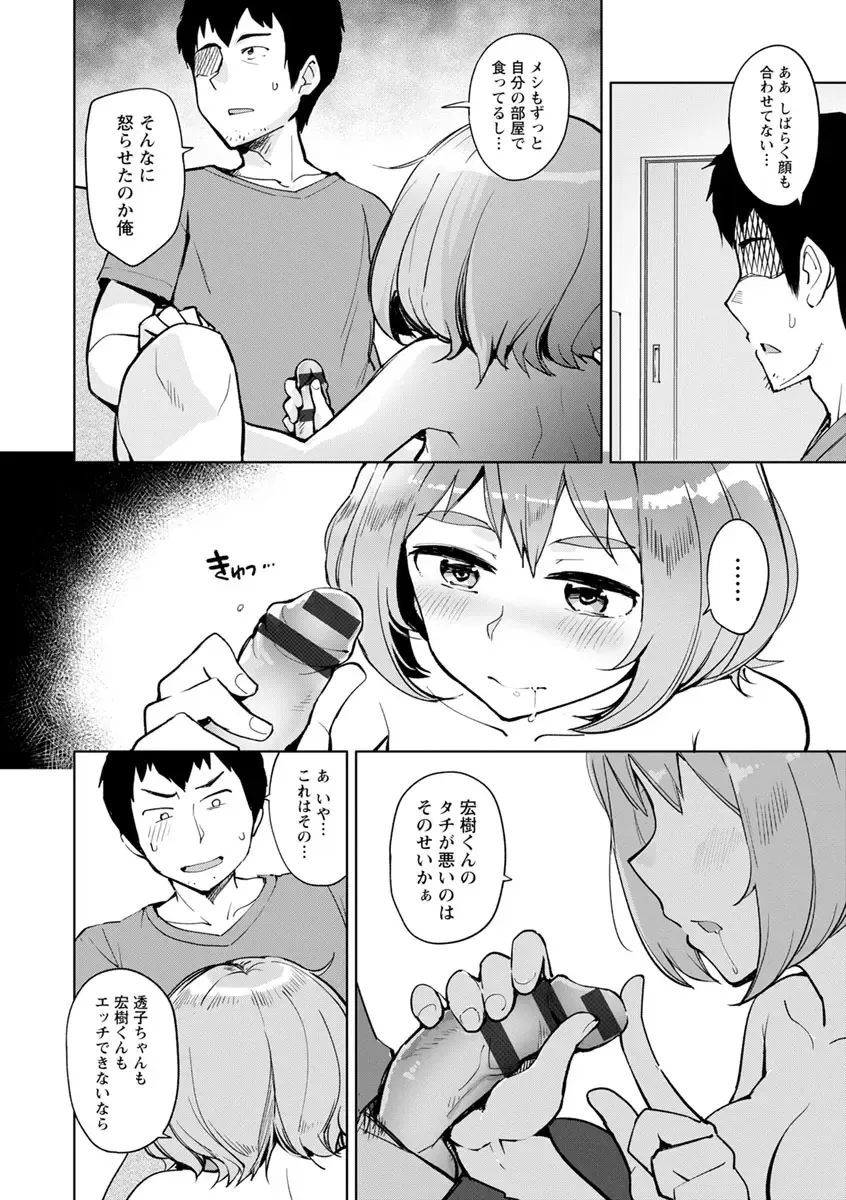[Kou1] Suki na Ko ga Ecchi da to Ureshii yo ne Fhentai - Page 116