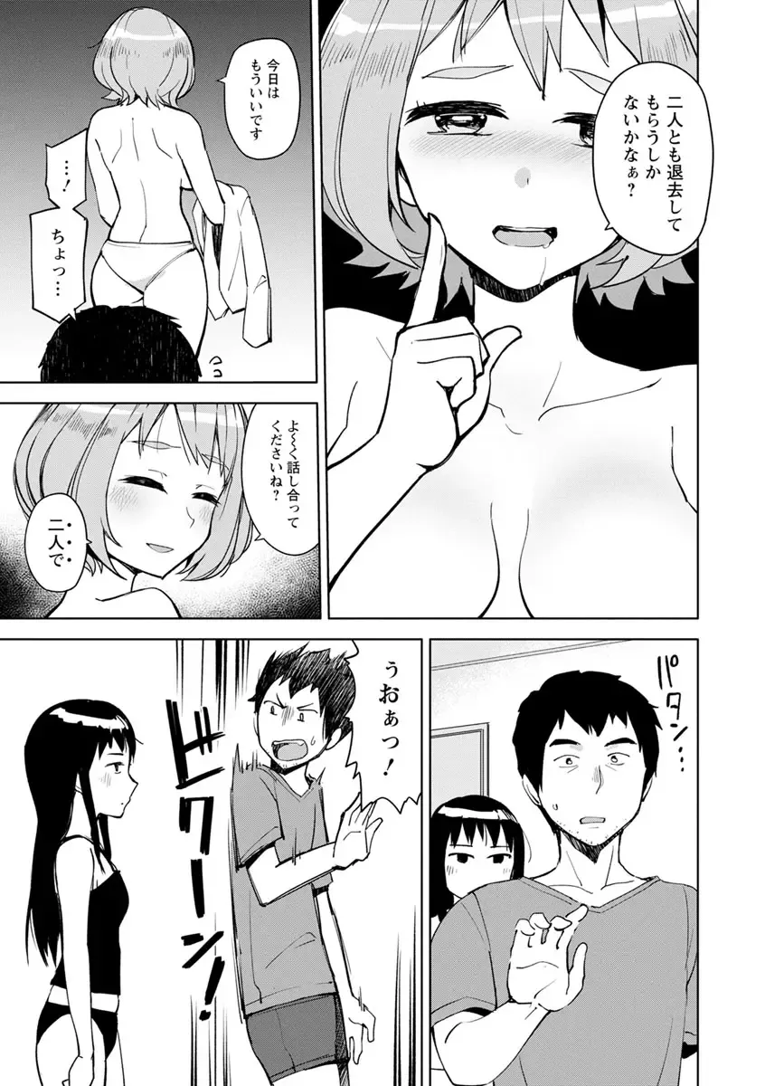 [Kou1] Suki na Ko ga Ecchi da to Ureshii yo ne Fhentai - Page 117