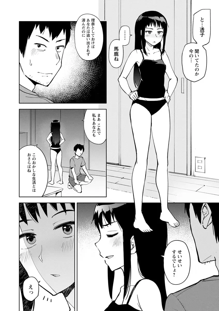 [Kou1] Suki na Ko ga Ecchi da to Ureshii yo ne Fhentai - Page 118